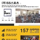 에스에스스포츠 이미지