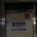 한나기계 (주)