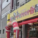 덕정고등학교 | 양주 덕정 맛집 황금코다리 중독성 강한 맛