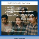 [10월27일까지 추가접수 기간][경남대학교 K-디지털 트레이닝 개최]클라우드 기반 빅데이터 융합 자바(JAVA) 풀스택개발자 양성과정 이미지