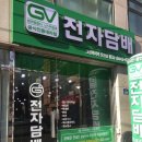 그린베이퍼 오산점