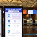 인천국제공항공사(신청사)