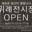 위드직영 이미지