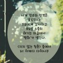 행복하세요