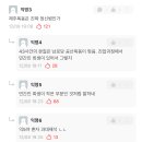 부산대 이래도 그냥 있냐 (부산소요사태) 이미지