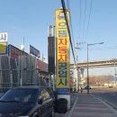 으뜸자동차공업사 이미지