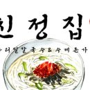 칼국수집에돈까스 이미지