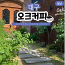 11500-6-11-03 | 대구 수성구 감성 카페 대구 오크커피 무스케이크 주차까지