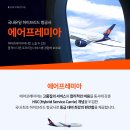 신항사