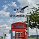 여주-0517 네이버블로그