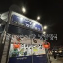 신대장어탕 이미지