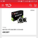 새로운 그래픽카드 GTX 1650 출시 이미지