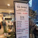 예전추어전문점 | [시흥신천역맛집] 남원추어탕 서해선신천역 본점 방문 후기