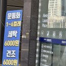 율량주중점워시팡팡
