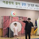 안양어린이집 | [안양 공연 후기] 동편유치원 유치원·어린이집 맞춤 매직버블·마술공연｜아팅엔터테인먼트