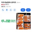 아우내농협 하나로마트 네이버블로그