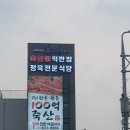 백억축산 이미지