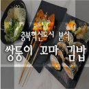 쌍둥이꼬마김밥 이미지