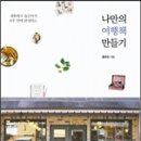 여행만들기 이미지