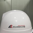 (주)고려엔지니어링 네이버블로그