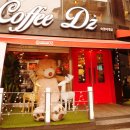 커피디지(COFFEE DZ)