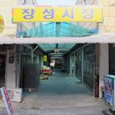 장전상가시장 이미지