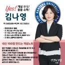 한양대수학교습소