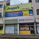 잉글리쉬디자인학원 | [전주간판] 조앤잉글리쉬 학원 간판 시공 후기! 확실한 변화를 원한다면?