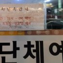 화평식육식당
