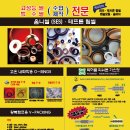 (주)한팩