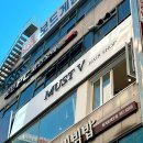 범계역미용실 염색 잘하는곳 머스트 브이 헤어