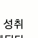 심신건강 만사 성취 낙원 경계에 들게 된다 이미지