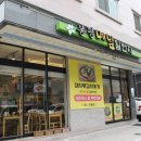 막국수일번지
