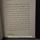 롯데쇼핑(주)롯데마트동부산점 | [1월 일상]20260119-0125주간일기: 모든 것이 무의미하기때문에 모든 것이 의미있을 수 있다
