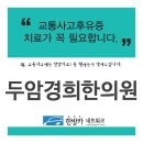 두암경희한의원 이미지