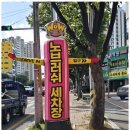 와우자동차서비스 이미지