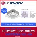 LG에어컨설치점 이미지