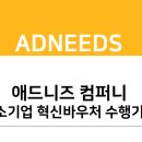 원애드컴퍼니