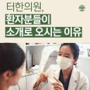 고진이천 | 분당유산후한약, 유산후보약 I 제대로 짓는 한의원 I 국민행복카드 의료기관