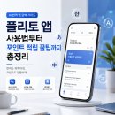 플리토 - 동대문구 답십리로 288 | 플리토 사용 후기 AI 번역과 앱테크를 동시에 해본 꿀팁 리뷰