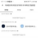 대표협의체 위원 정기회의 외 위촉장 전달방법 이미지