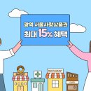 서울사랑