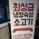 생고기제작소진주 이미지