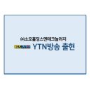 (주)소모홀딩스엔테크놀러지 이미지