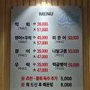 무지막회