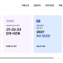 러셀기숙학원 | 러셀 윈터스쿨 기숙학원 가격 비용·시간표·남학생관·후기