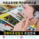 [HD]초보자를 위한 카카오톡(모바일) 배우기 (2021) | 전화타로상담사 어떻게 할 수 있나? 취업 방법 및 수입,연봉, 전망
