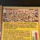 신가네막창오돌뼈