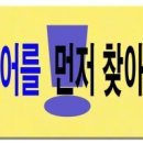 고급문장수업 - (205) 주어가 변주하다 - ① 숨은 주어를 찾아라 3-2/ ㈜리베르스쿨 대표이사 박찬명 이미지