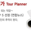 나눔여행사 이미지